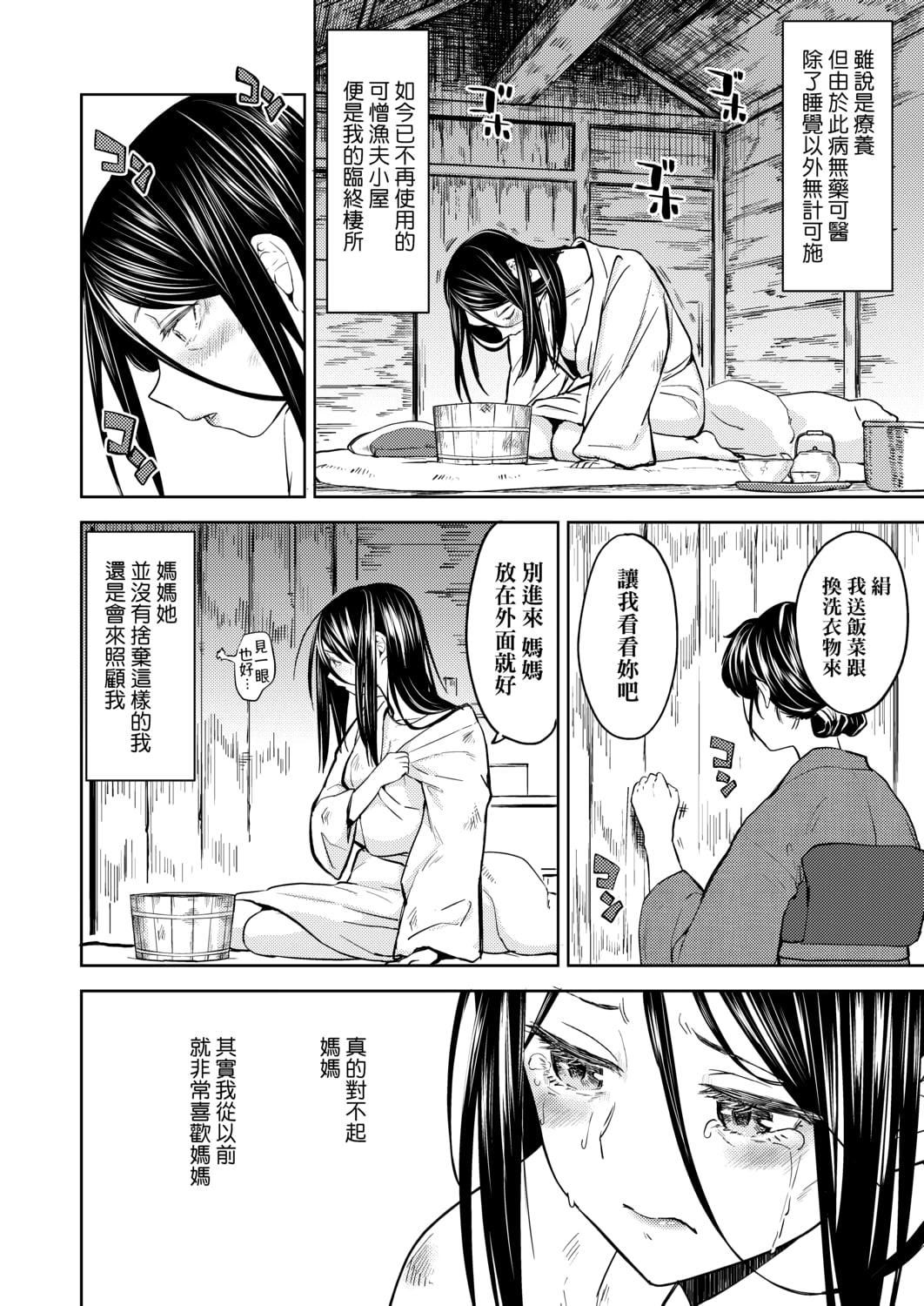 [あやね]望月血液研究所の娘[中國翻訳][DL版][あやね]望月血液研究所の娘[中國翻訳][DL版]