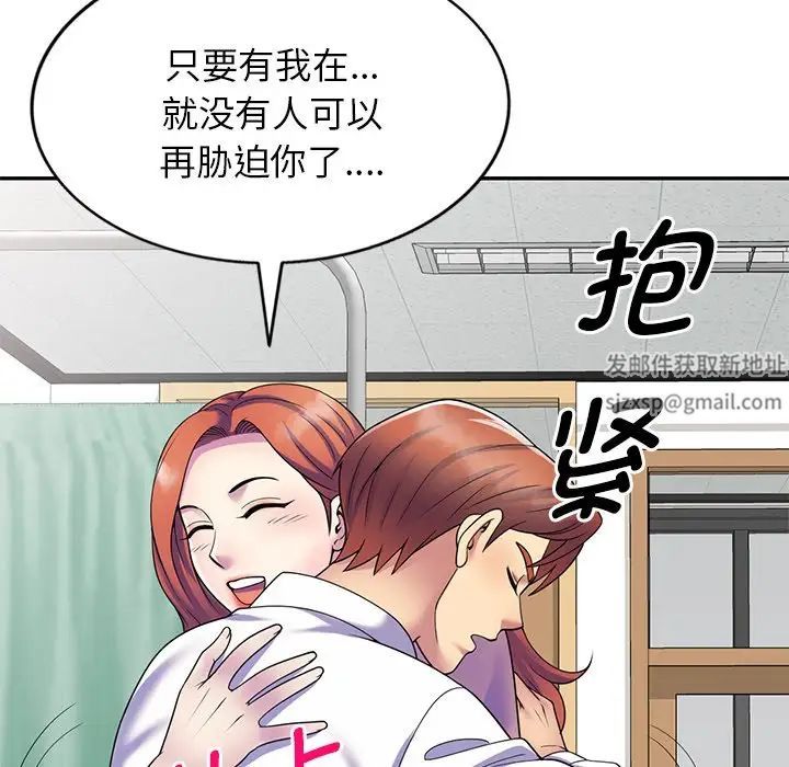 别叫我老师第27话