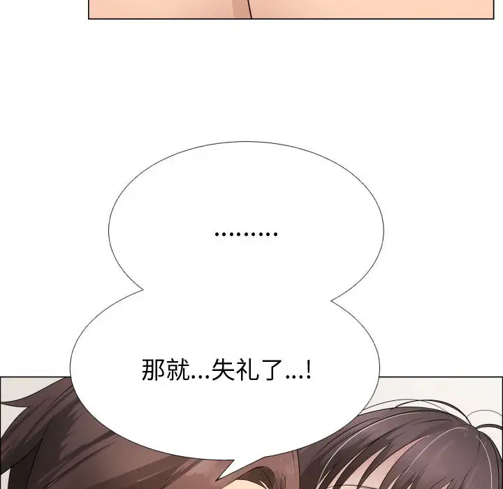 只为满足你第19话