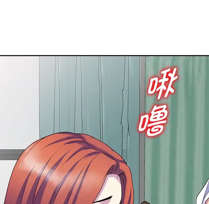 别叫我老师第27话