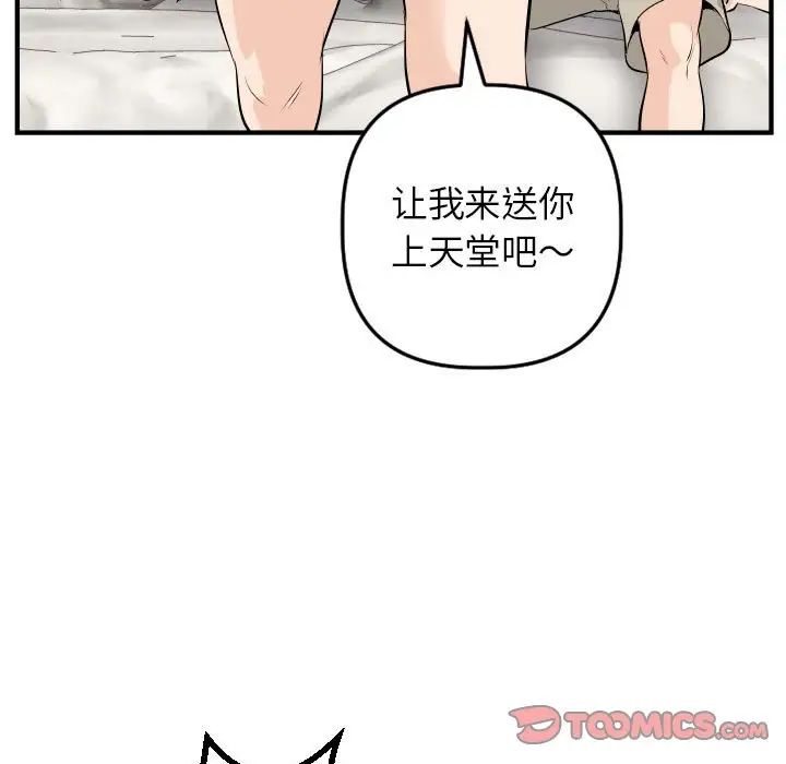 与学姐的那些事第54话