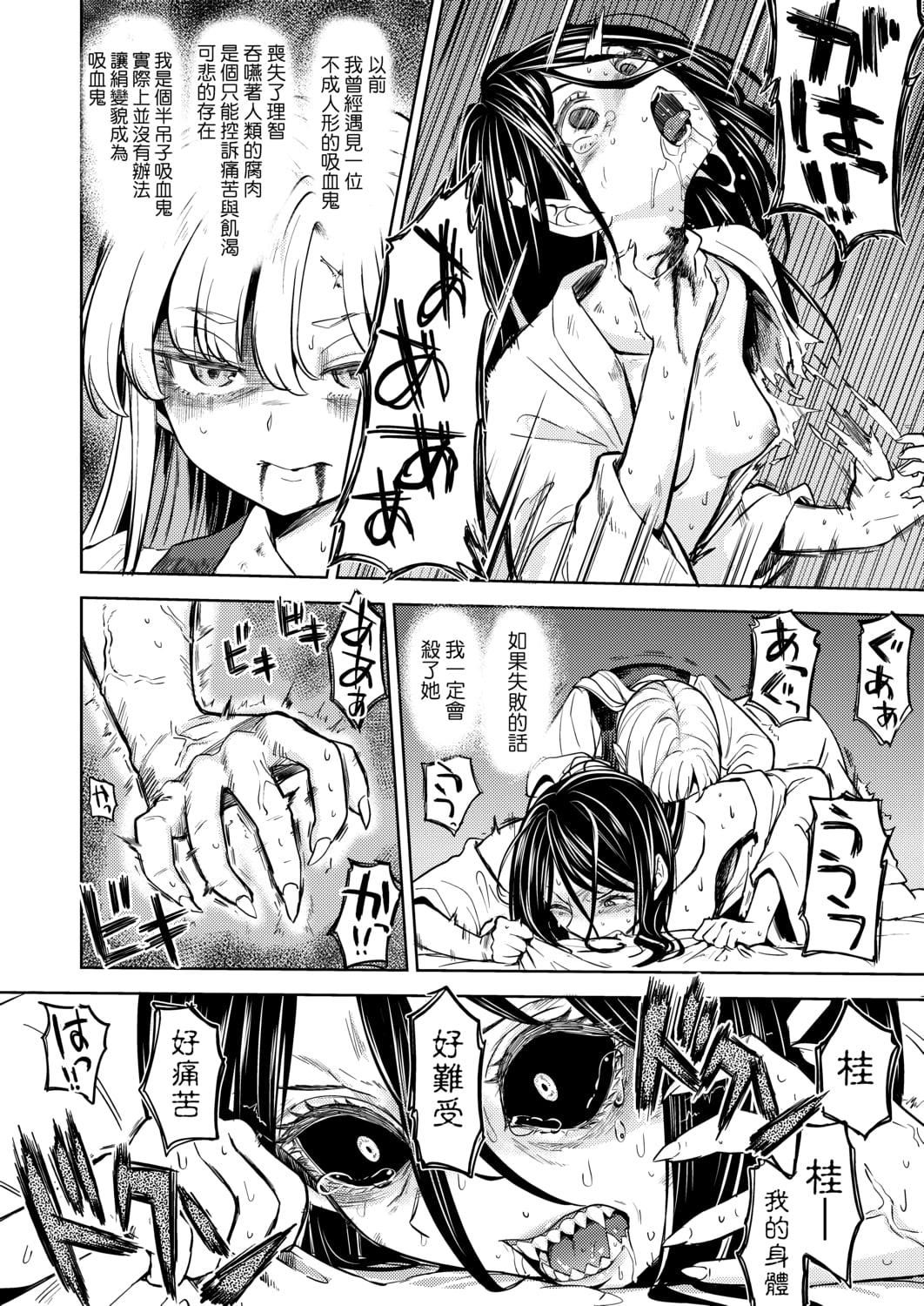 [あやね]望月血液研究所の娘[中国翻訳][DL版][あやね]望月血液研究所の娘[中国翻訳][DL版]