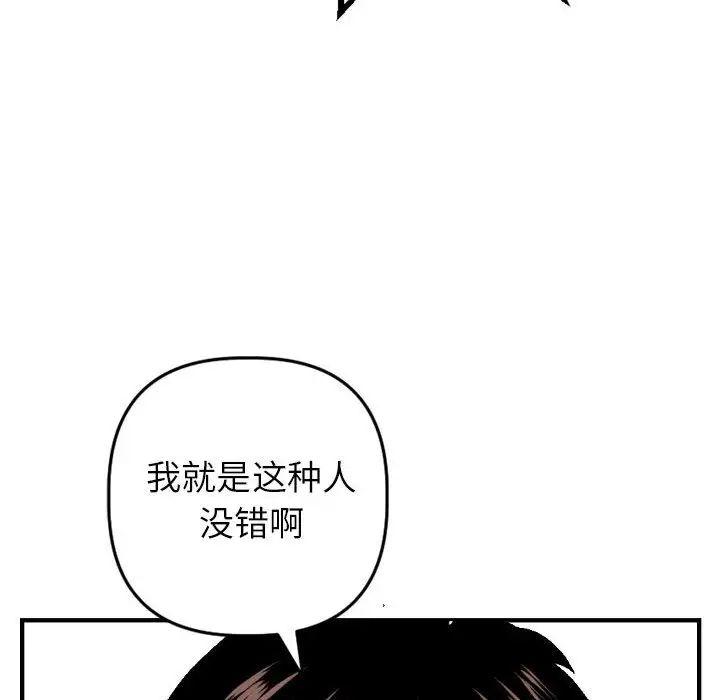 与学姐的那些事第54话