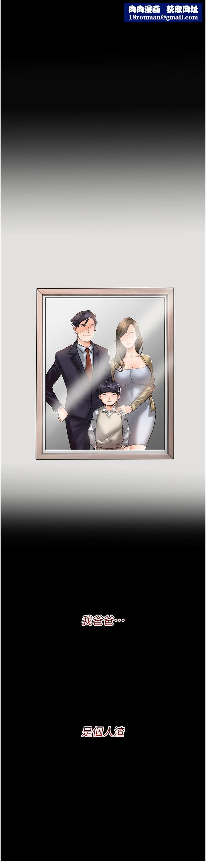 我和继母的荒岛求生记第1话-任务-:-请将继母变炮友