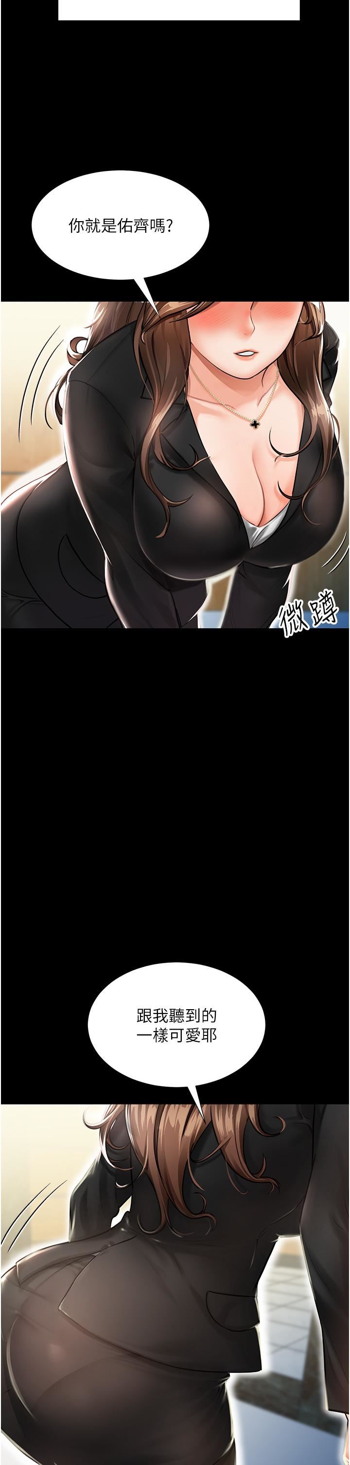 我和繼母的荒島求生記第1話-任務-:-請將繼母變炮友