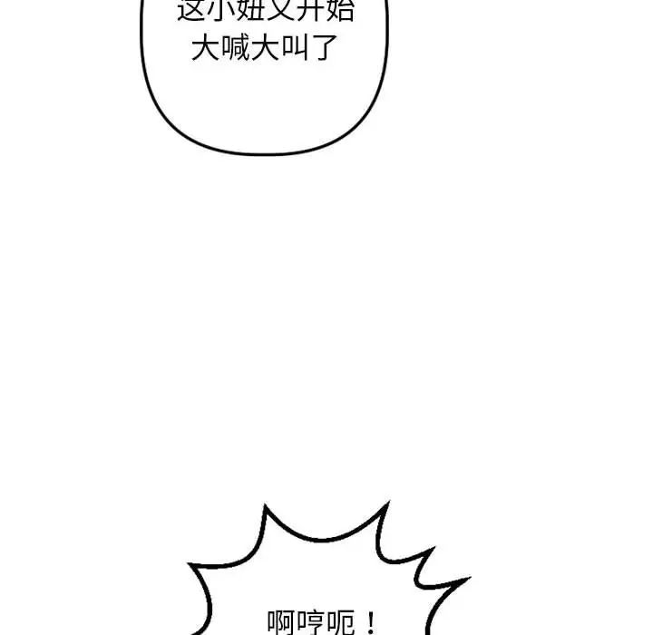 与学姐的那些事第54话