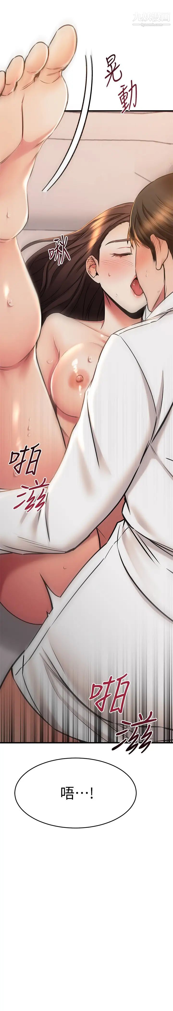 我的好友太超过!第54话-和相爱的人做的快感