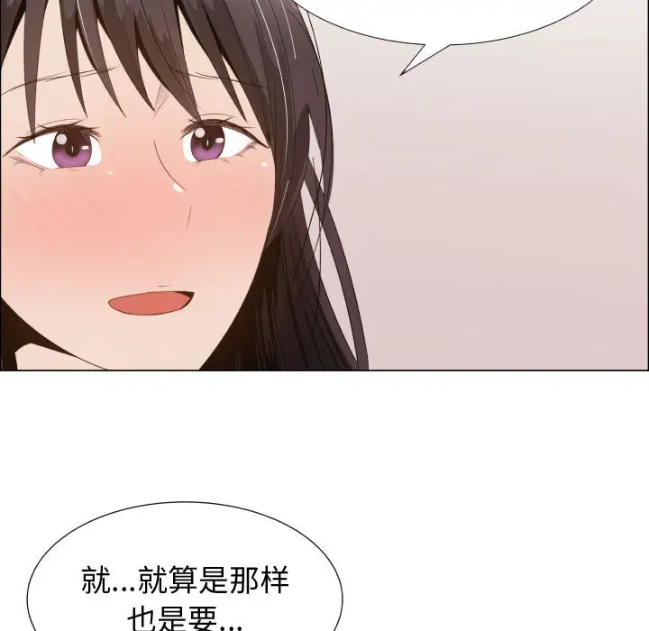 只为满足你第19话