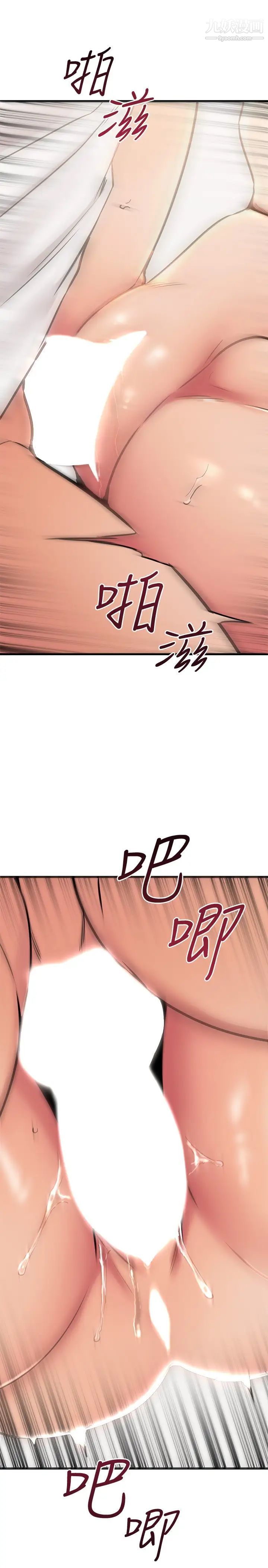 我的好友太超過!第54話-和相愛的人做的快感