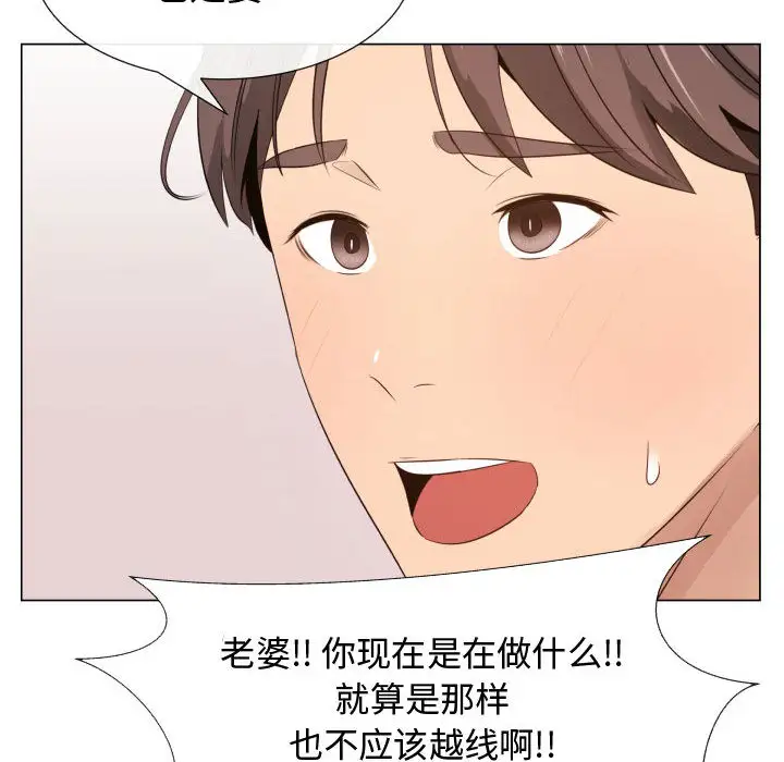 只为满足你第19话