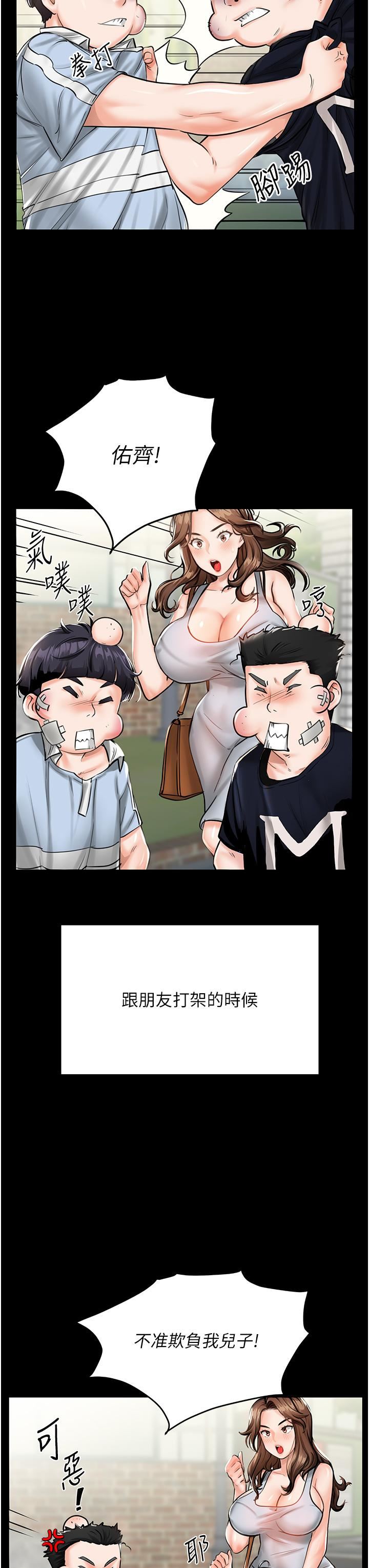 我和继母的荒岛求生记第1话-任务-:-请将继母变炮友