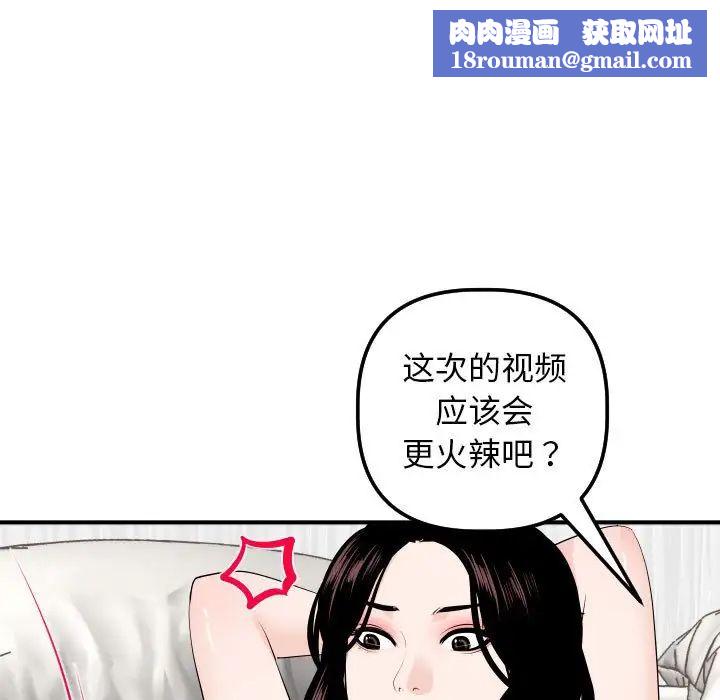 与学姐的那些事第54话