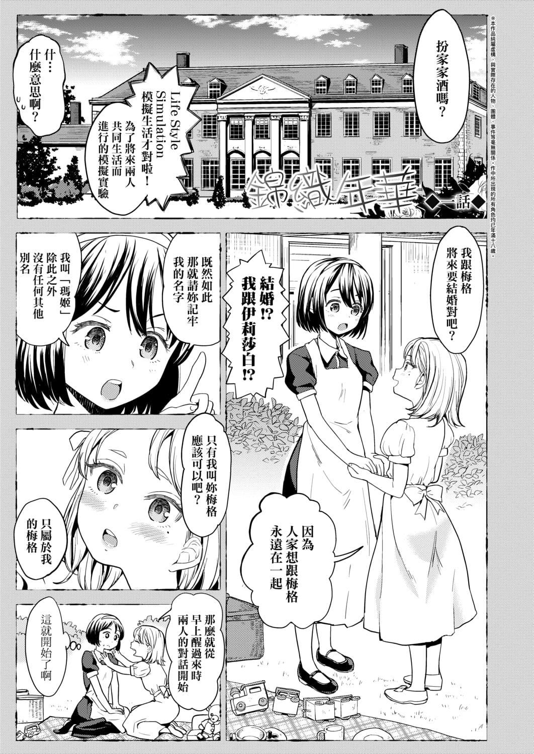 [あやね]望月血液研究所の娘[中国翻訳][DL版][あやね]望月血液研究所の娘[中国翻訳][DL版]