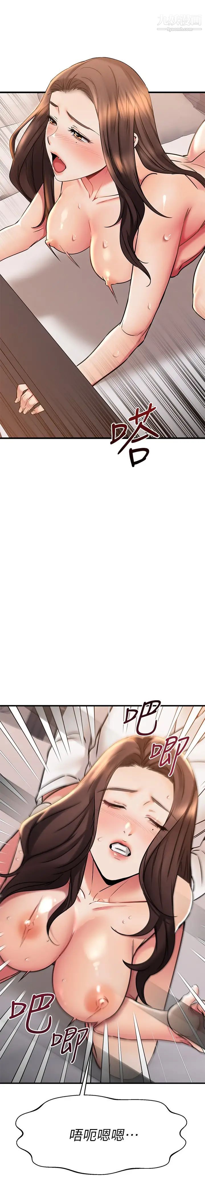 我的好友太超過!第54話-和相愛的人做的快感