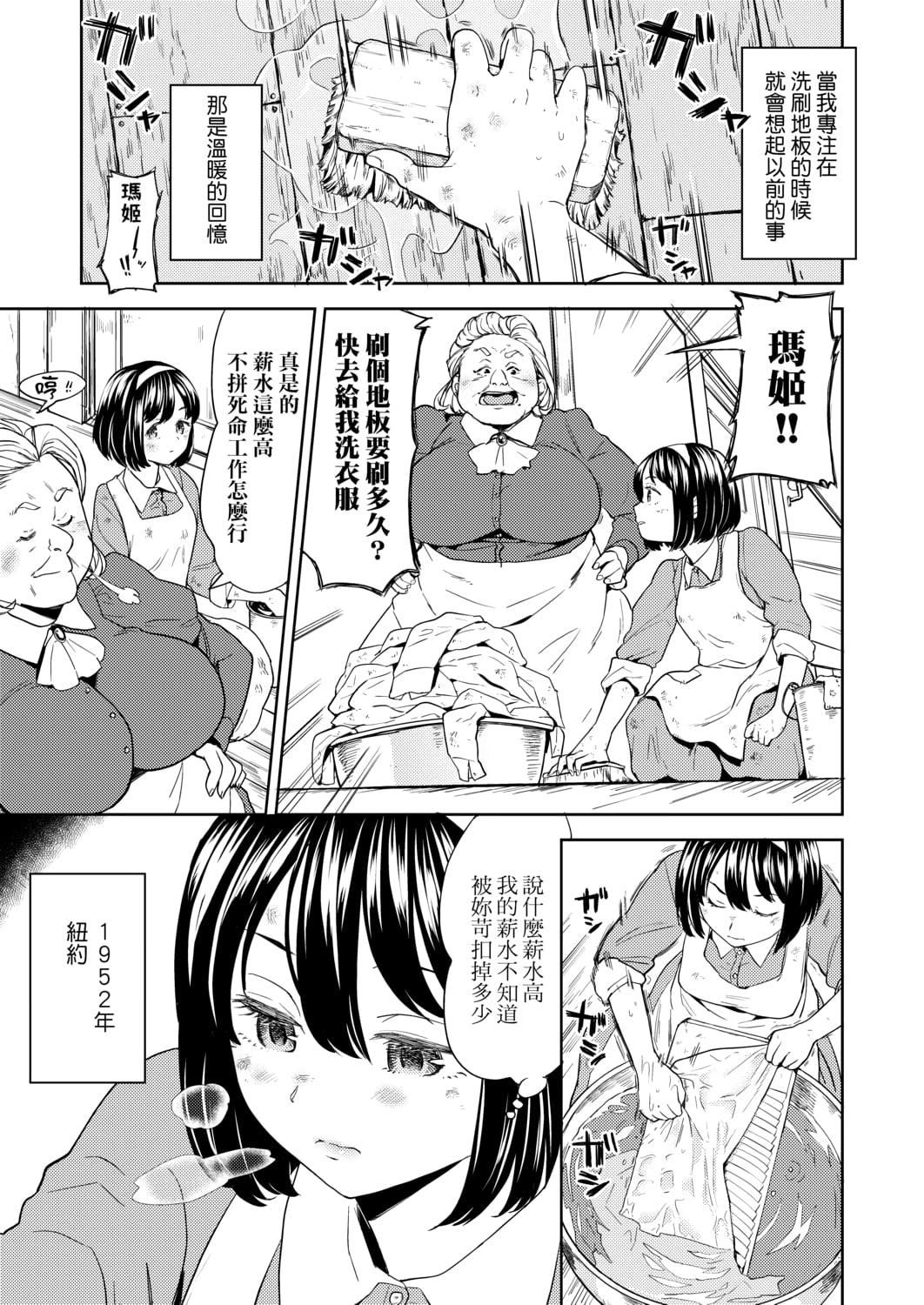 [あやね]望月血液研究所の娘[中国翻訳][DL版][あやね]望月血液研究所の娘[中国翻訳][DL版]