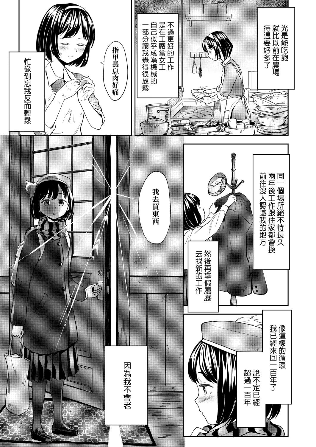 [あやね]望月血液研究所の娘[中国翻訳][DL版][あやね]望月血液研究所の娘[中国翻訳][DL版]