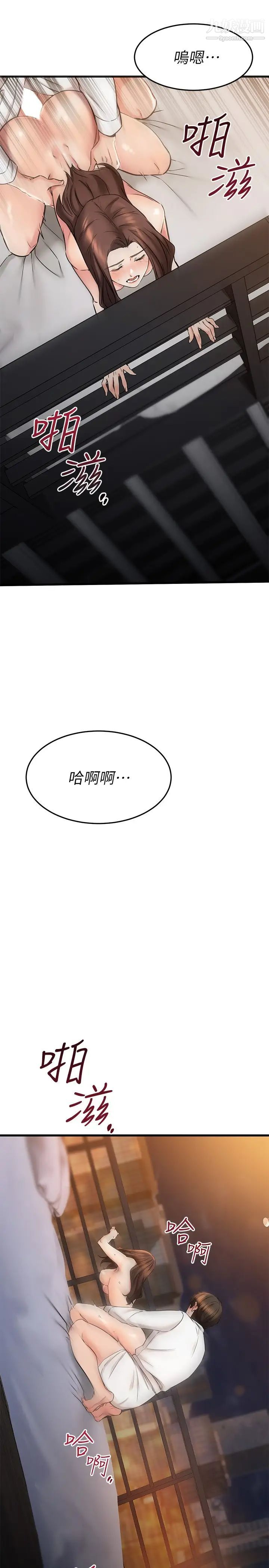 我的好友太超過!第54話-和相愛的人做的快感