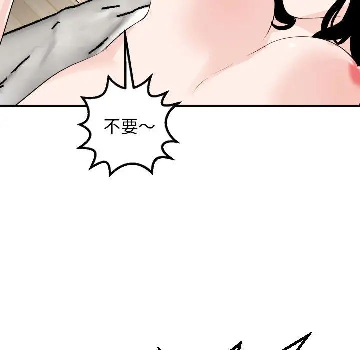 与学姐的那些事第54话