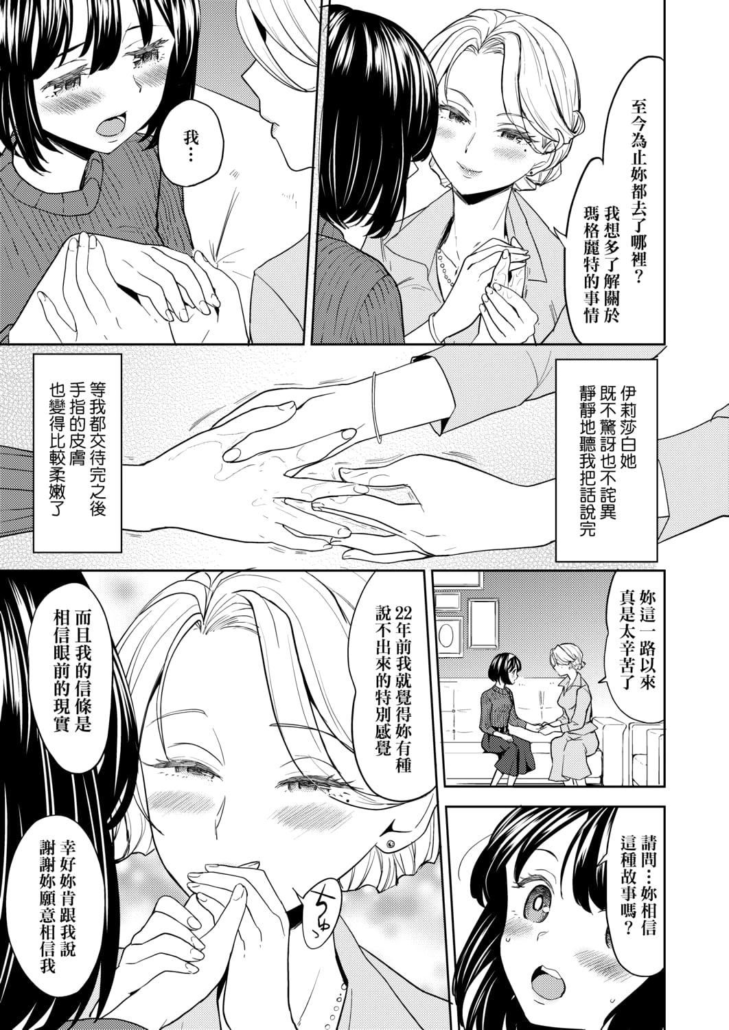[あやね]望月血液研究所の娘[中国翻訳][DL版][あやね]望月血液研究所の娘[中国翻訳][DL版]