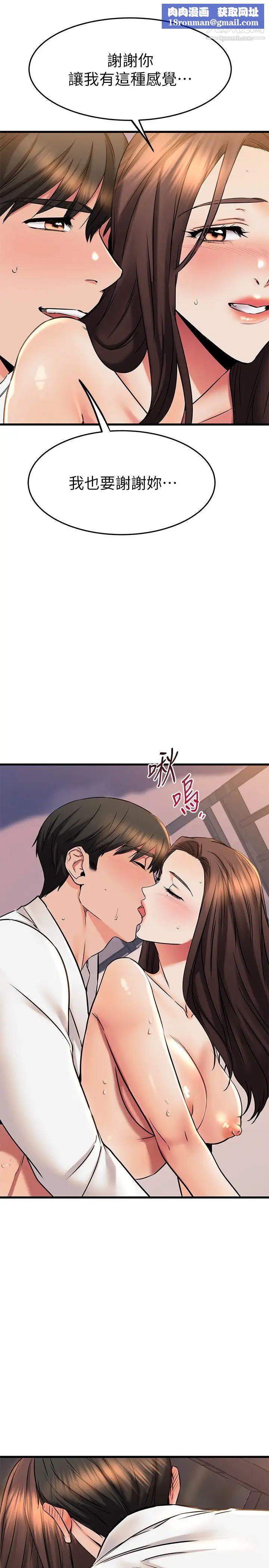 我的好友太超过!第54话-和相爱的人做的快感