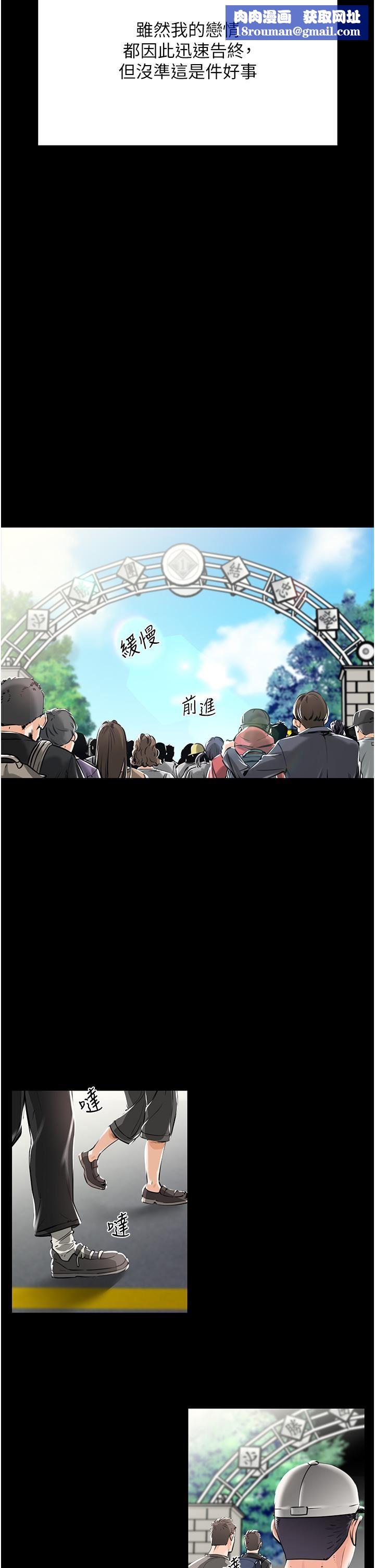 我和继母的荒岛求生记第1话-任务-:-请将继母变炮友