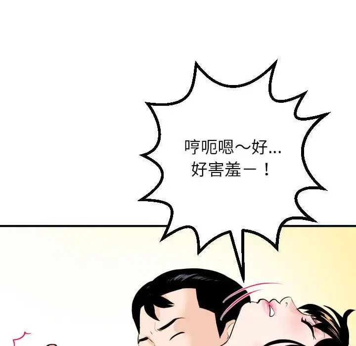 与学姐的那些事第54话