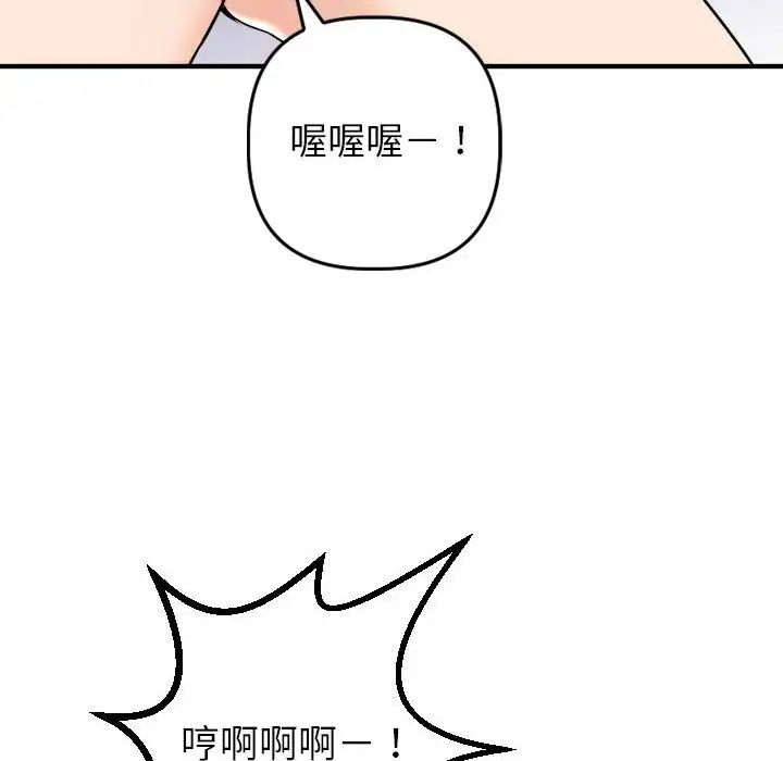 与学姐的那些事第54话