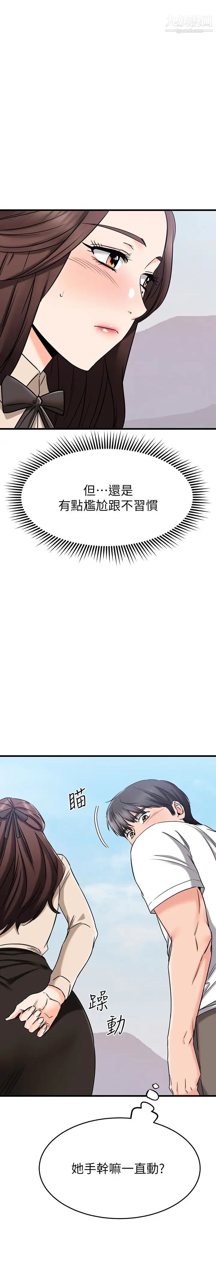 我的好友太超過!第54話-和相愛的人做的快感