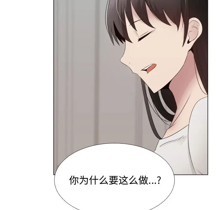 只为满足你第20话