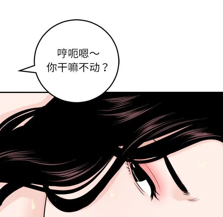 与学姐的那些事第54话