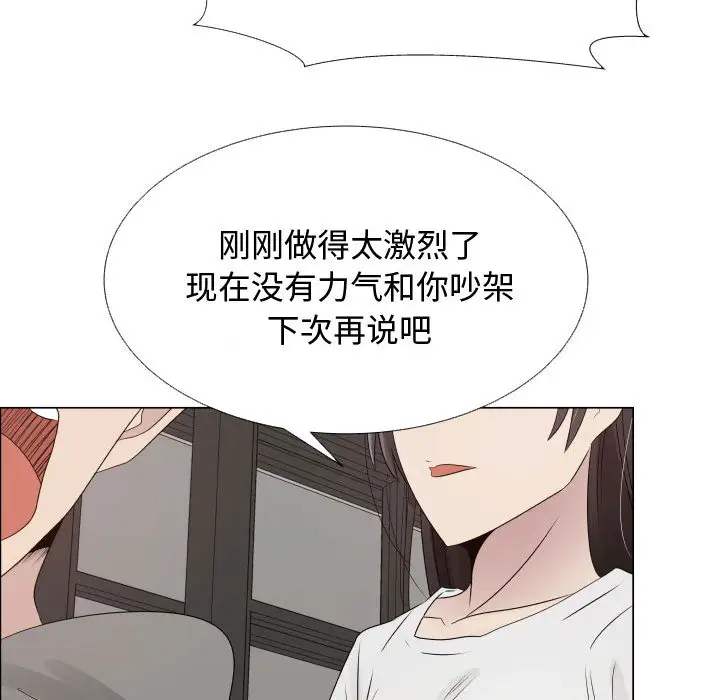 只为满足你第20话