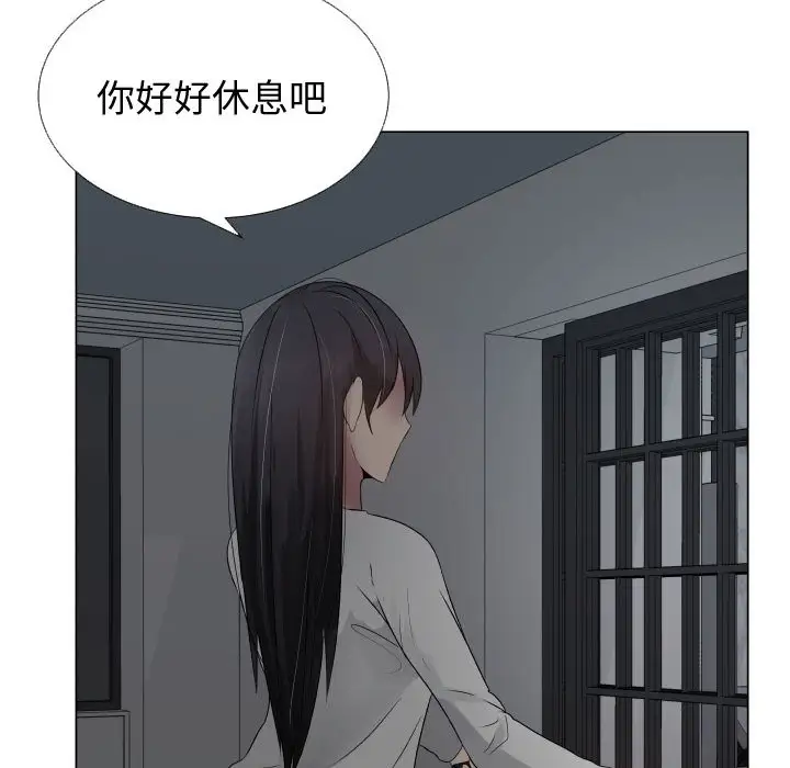 只为满足你第20话