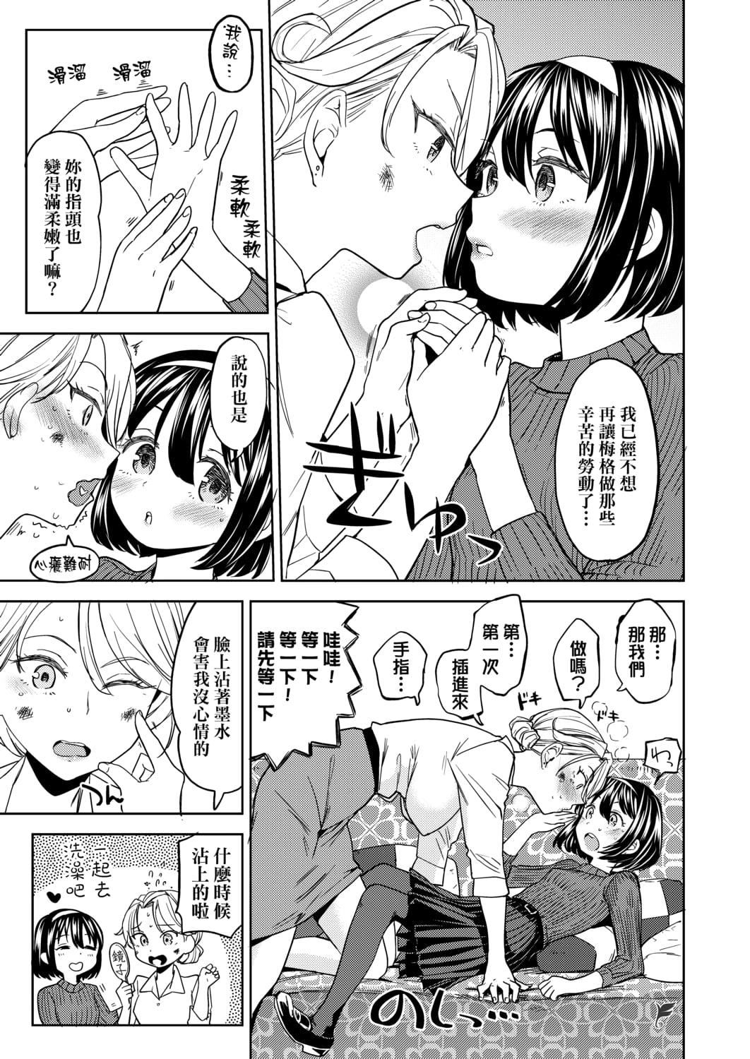[あやね]望月血液研究所の娘[中国翻訳][DL版][あやね]望月血液研究所の娘[中国翻訳][DL版]