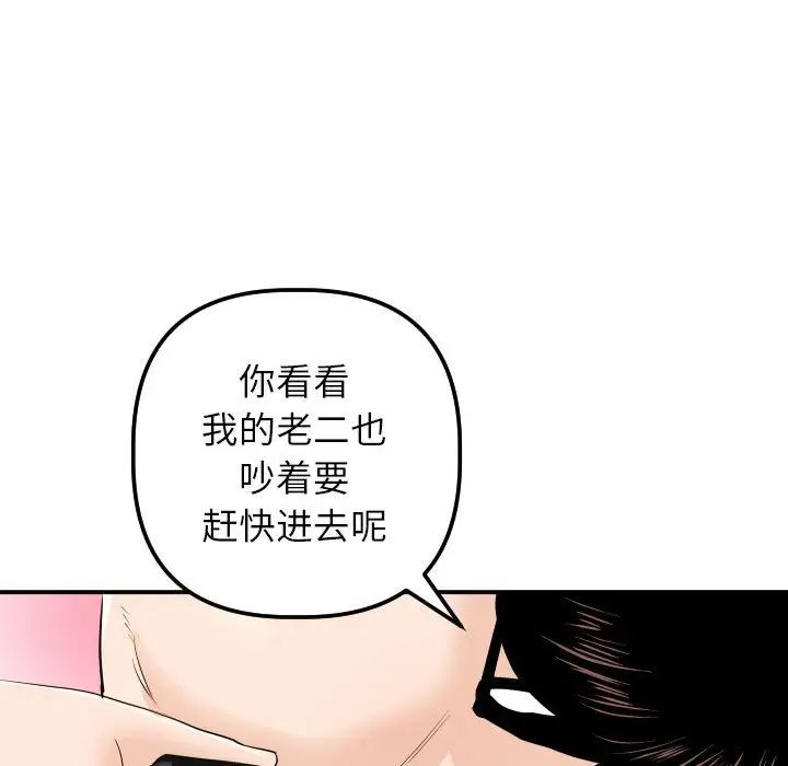 与学姐的那些事第54话
