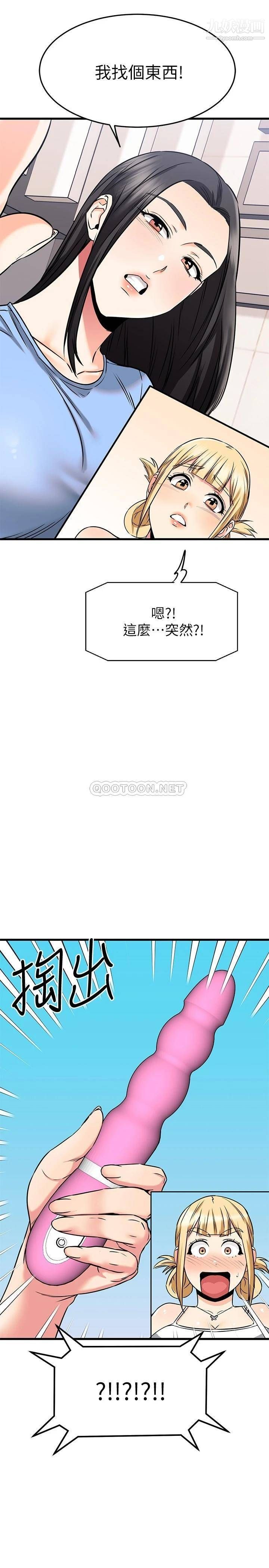 我的好友太超過!第55話-思涵熟練的口交