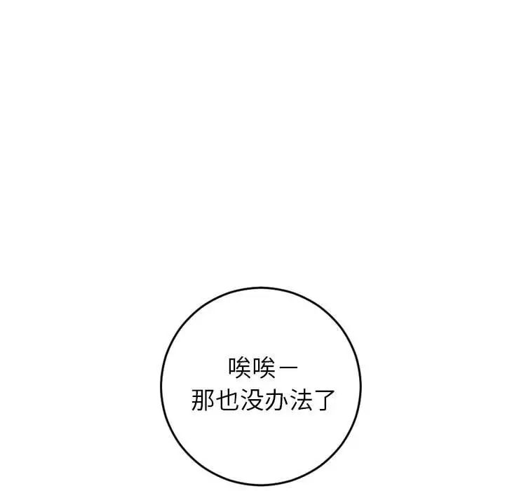 与学姐的那些事第54话