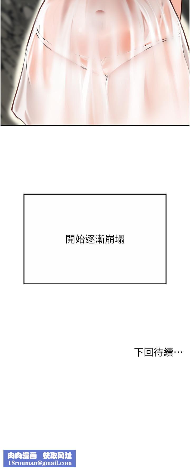 我和继母的荒岛求生记第1话-任务-:-请将继母变炮友