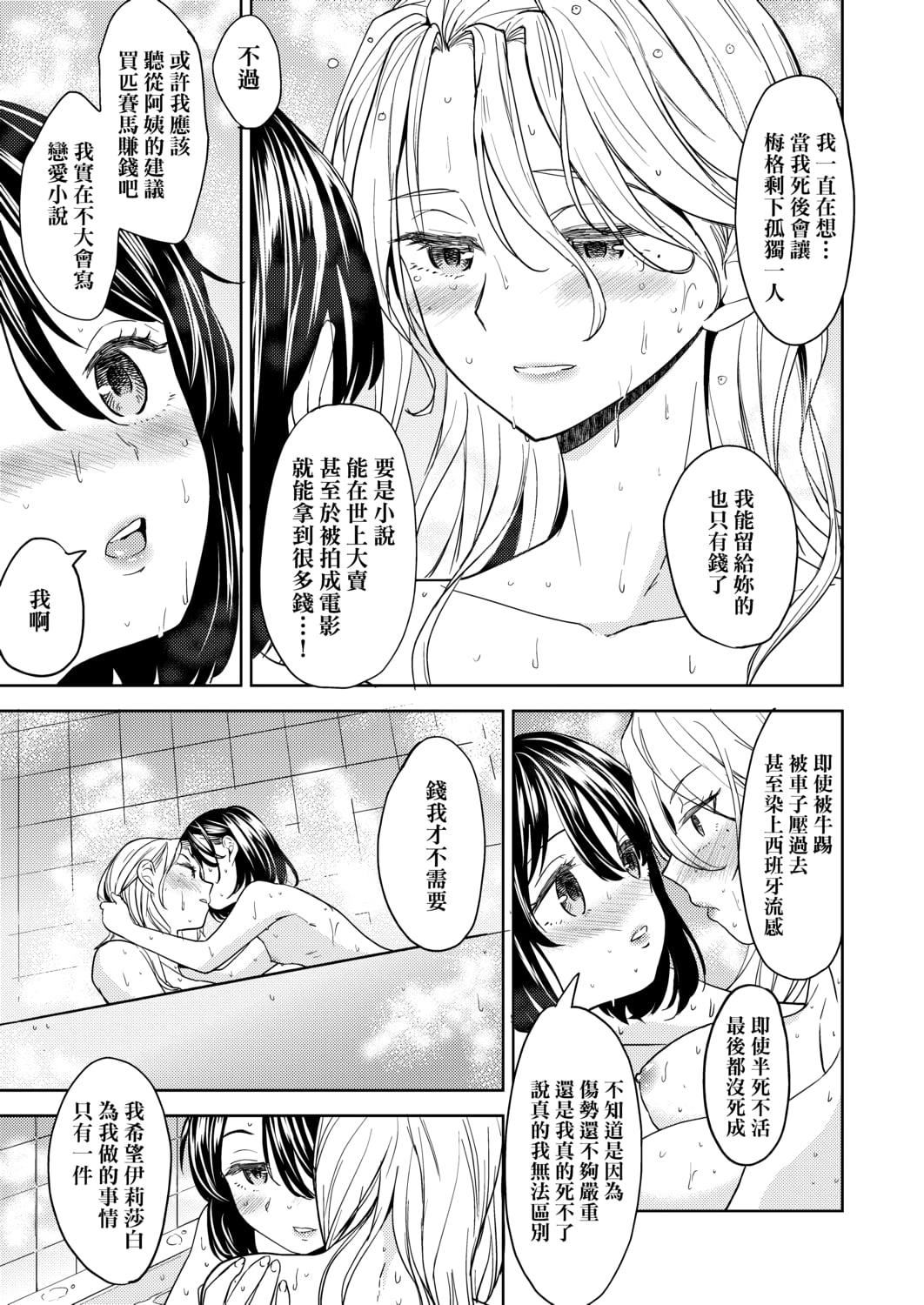[あやね]望月血液研究所の娘[中国翻訳][DL版][あやね]望月血液研究所の娘[中国翻訳][DL版]