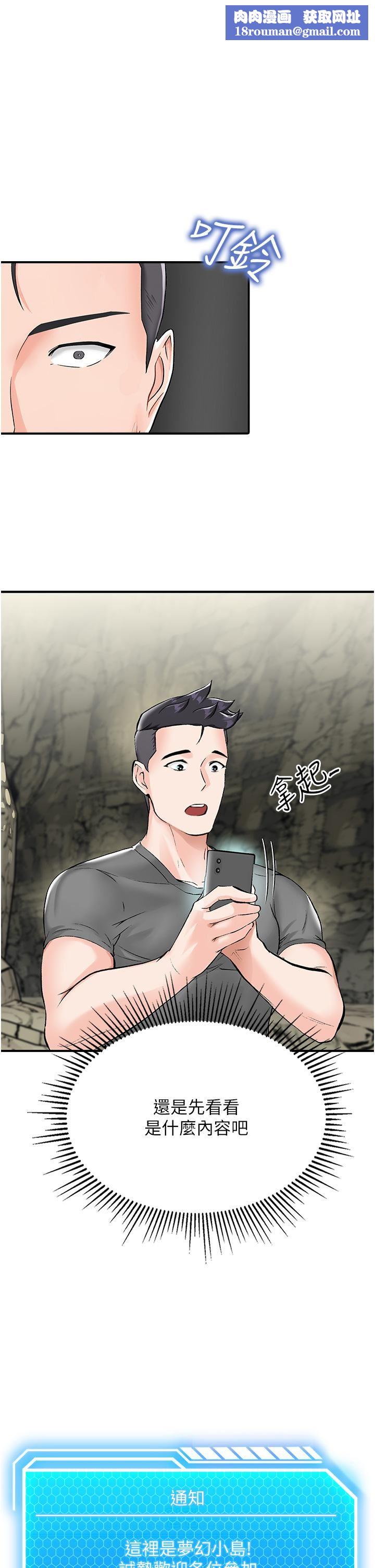 我和继母的荒岛求生记第2话-想生存就得打破禁忌