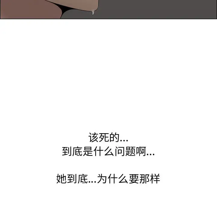 只为满足你第20话