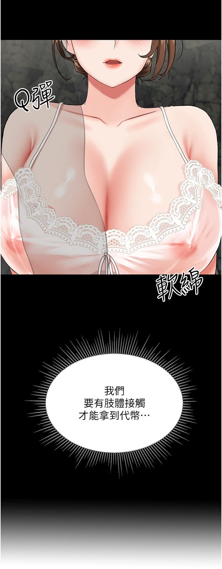 我和继母的荒岛求生记第2话-想生存就得打破禁忌