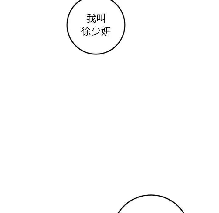 与学姐的那些事第55话