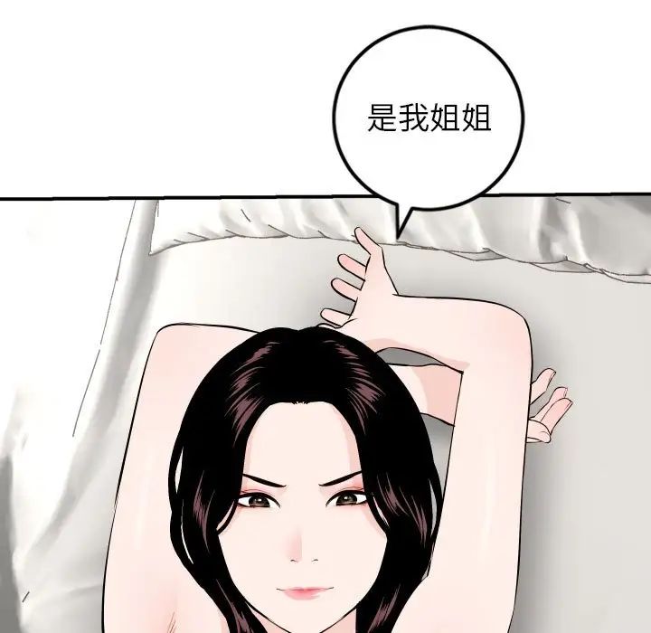 与学姐的那些事第55话