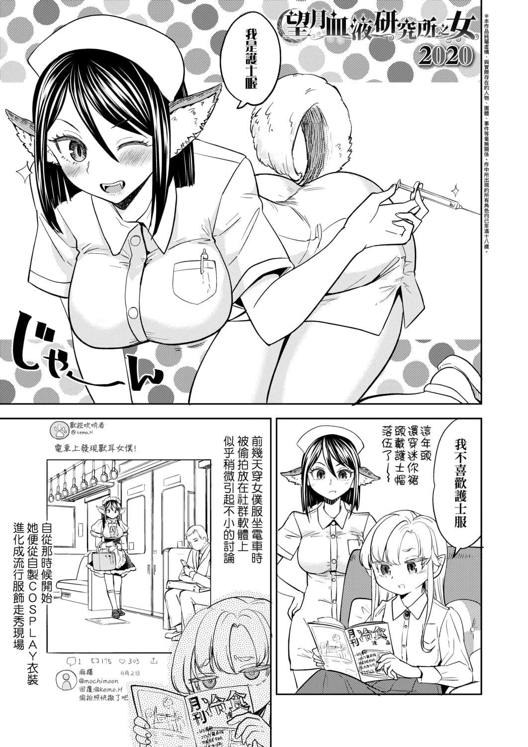 [あやね]望月血液研究所の娘[中国翻訳][DL版][あやね]望月血液研究所の娘[中国翻訳][DL版]