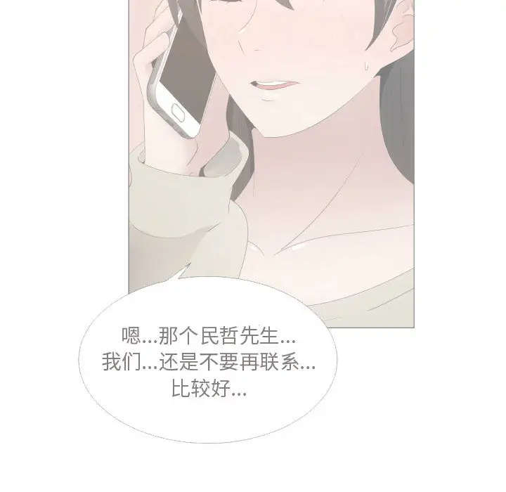 只为满足你第20话