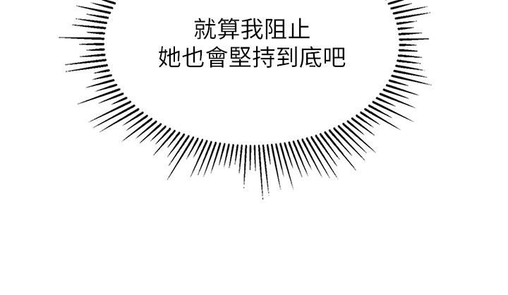 我和繼母的荒島求生記第2話-想生存就得打破禁忌