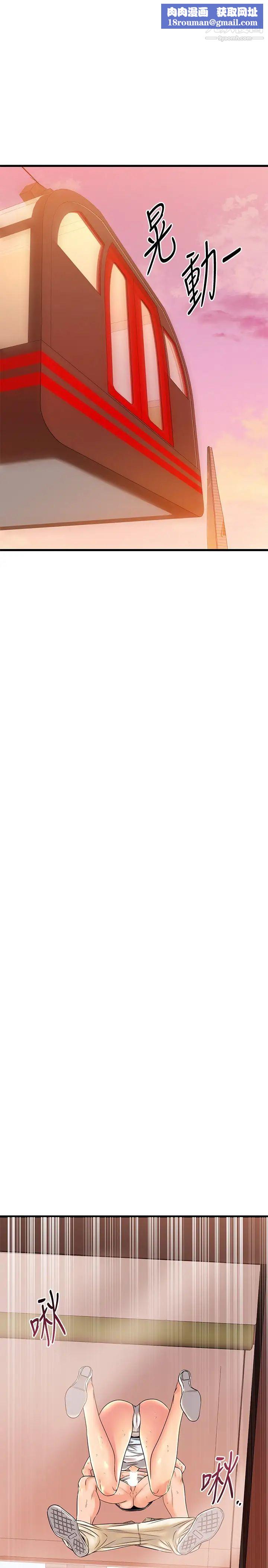 我的好友太超过!第56话-什么都别说，配合我就好