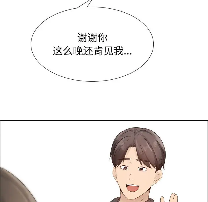 只为满足你第20话