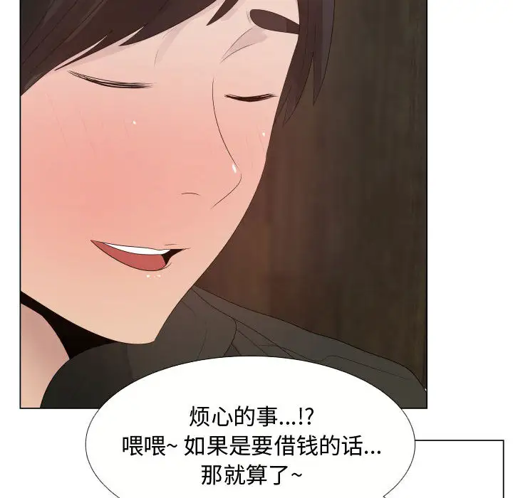 只为满足你第21话