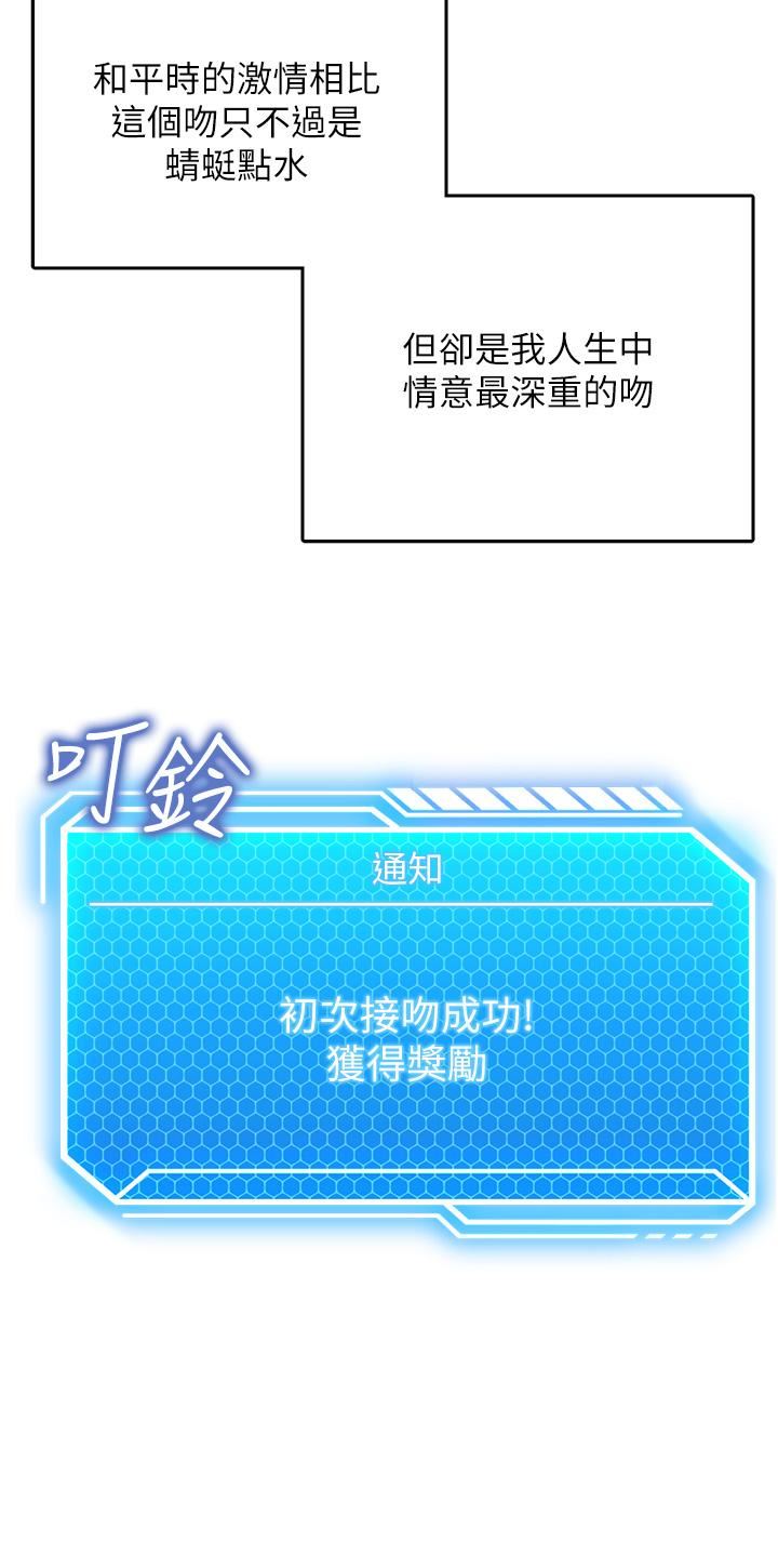 我和继母的荒岛求生记第3话-送继母的浓稠口爆